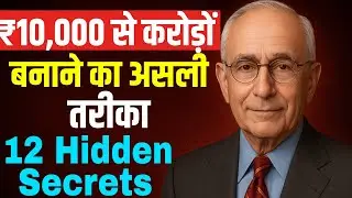 &ldquo;₹10,000 से करो करोड़ों की शुरुआत &ndash; 12 Hidden Secrets | Finance Guruji&rdquo;