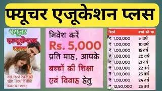 LIC children money back plan 920 || 921