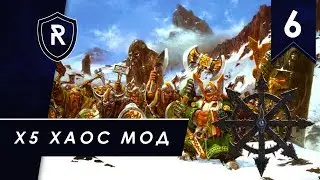 А Архаон выйдет? А скиньте Холека! - Крака Драк #6, Легенда, Total War: Warhammer II