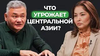 Центральная Азия перед лицом новых угроз — интервью с экспертом по безопасности