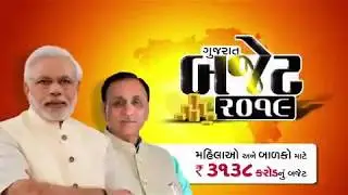 Women and Child Development - Gujarat Budget 2019-20