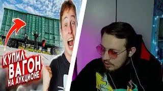 1BGame СМОТРИТ : Купил КОНФИСКОВАННЫЙ ВАГОН на АУКЦИОНЕ!