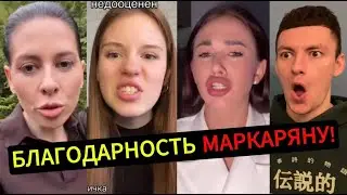 На таких НЕ ТЕЧЁТ! Спасибо МАРКАРЯНУ!