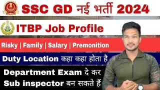 SSC GD New Recruitment 2024 ITBP JOB PROFILE | itbp duties | itbp salary itbp