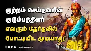 சோழர்கள் ஆட்சி முறை பற்றிய கல்வெட்டு சான்றுகள்