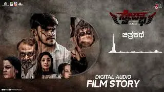 Swecha | Full Movie Story | Anvish | Pavithra Nayak | Lokii Thawasya | Suresh Raju