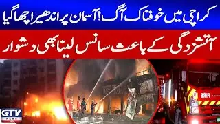 Massive Fire in Karachi | Sky Turns Dark | Breathing Becomes Difficult | Breaking News | GTV News