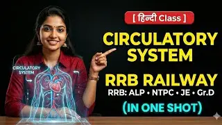 Circulatory System | Biology Class for RRB ALP, JE, NTPC & Group D IN HINDI