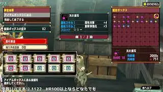 mhxx 12/19