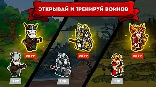ЭВОЛЮЦИЯ ВСЕХ ЮНИТОВ. TOWERLAND#16