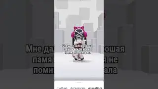 хех #пустьзалетит #roblox #ефуroblox #роблокс #elbruto #memes #robloxedit #сваты6