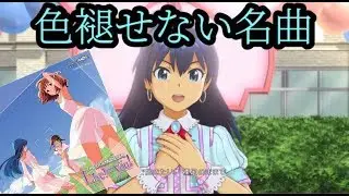 【アイマスMV】shiny smile サビ全員分 アイドルマスターステラステージ DLC