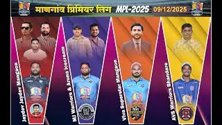MANGAON PREMIER LEAGUE 2025 || SEASON 5 || DAY 4