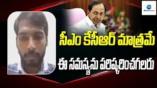 Only CM KCR Sir can Solve this Problem : Old Student |Basara IIIT Students Protest | ZEE Telugu News