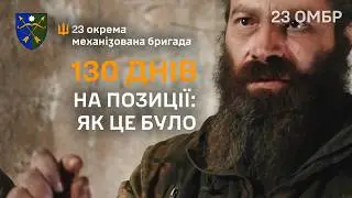 Оператори ПТРК про 130 днів на позиції