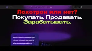 Cresen Ltd - отзывы о проекте. Рабочий или мошенники?