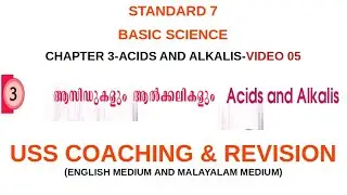 STANDARD 7 | BASIC SCIENCE | ACIDS AND ALKALIS-VIDEO 05 | USS SCHOLARSHIP EXAM COACHING & REVISION