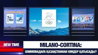 Қазақстан Бейбітшілік кеңесінің жарғысына қол қойды | New Time 24.01.2026