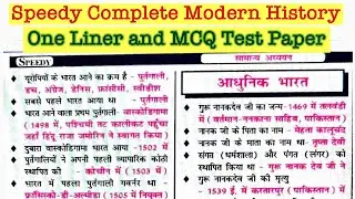 Speedy Modern History(आधुनिक भारत) one line and MCQ. #bpsc #upsc #speedycurrentaffairs2023 #jssccgl