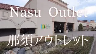 Take a walk at Nasu Garden Outlet/那須ガーデンアウトレットを散歩