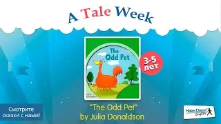 A Tale Week | 17 Книга: The Odd Pet | Helen Doron Russia