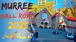 Murree Mall Road Walk | Murree Mall Road Evening Walk | Beautiful Hill Station Life Mall Road Vibes
