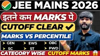 JEE Main 2026 Cut off🚨 | JEE Main 2026 Marks Vs Percentile | Safe Score For NIT JEE Mains 2026 #jee