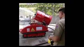Delhi fire service के साथ है बेमिसाल Fire Robots देखिए वीडियो में#factcatalyst #shorts #youtubeshort
