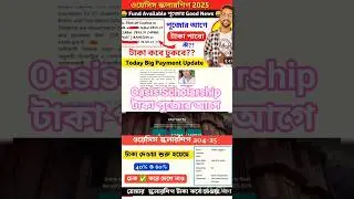 scholarship payment update | sc st obc scholarship 2024 #oasis_scholarship​ #oasis​ #scholarship​