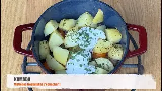 Kamado receptas: vištienos troškinukai (