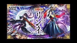 モンスト　新春ガチャいっぱい引いたよ