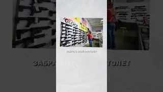 США vs Россия: где сложнее купить оружие?