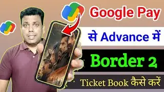 Border 2 Movie Ka Ticket Online Advance Me Book Kaise Kare | Online Movie Ticket Book Kaise Kare 