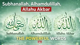Subhanallah Alhamdulillah Allahu Akbar | The Most Powerful Tasbeeh & Dhikr for Blessings