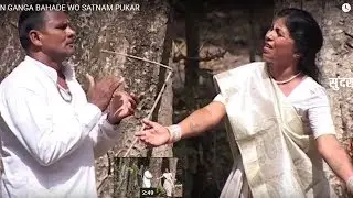 GYAN GANGA BAHADE WO - SHANTI BAI CHELAK & LAKHAN LAL CHELAK - SATNAM PUKAR