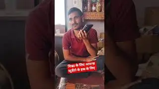 स्टुडेंट के हक के लिए आवाज़ #virel #teacher #dinand #ashthal #cbeo