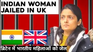 Indian Women Arrested at Heathrow Airport Crime Story | Desi Crime #india #travel #viralvideo