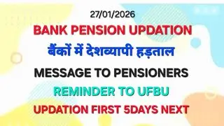 #Bank #pension #updation #case in #supreme #court #next #hearing #date #5days #iba #ugbu #dfs #union