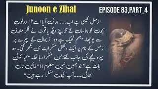 Zamal's good news reveal ❤️ epi83_part4 junoon e zihal novel by #aqsammalik #fictional 