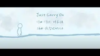 Just carry on｜同框 - PUCB周年音樂會 2023-2024 (Lyrics Video)