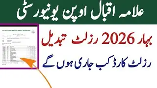 AIOU/Spring 2025 Result Change/Aiou Spring 2025 Result Card update