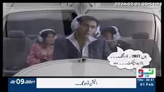 Pakistan Muslim League Noon PMLn Election campaign TVC