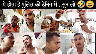 UP Police PAC Training Review 2022 ! UP Police Training Video  ! UPP Training ! UP Police Training
