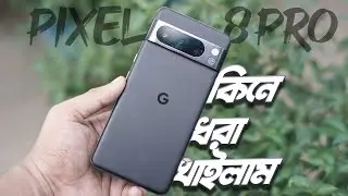 Pixel 8 Pro in 2025: The Ultimate Long-Term Test (Bangla)