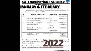 SSC EXAMINATION CALENDAR 📅 JANUARY& FEBRUARY 2022 #ssc_examinationcalendar📅 #ssc #sscofficialnotice