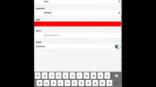 График дежурств - IPAD-LABS.RU