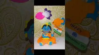 Clay art#krishna#janamashtmi#independenceday craft#2in 1#youtubeshorts #shorts
