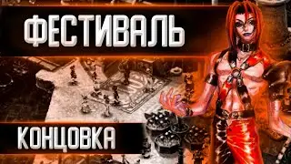 Chrono Cross - Концерт Никки на Фестивале Вайпера