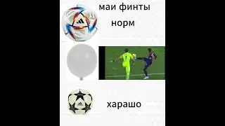 футбол  #sorts #funn Semer