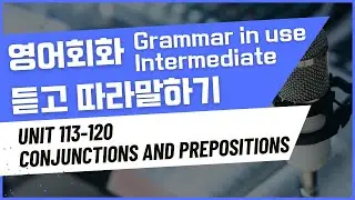 [Day 20] Grammar in use INTERMEDIATE Unit 113 ~ Unit 120  |  그래머 인 유즈 인터미디엇  | 영어회화 듣고 따라말하기